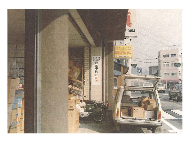 昭和40年ごろ店の前