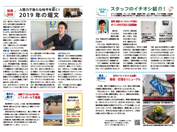 201901horibunshinbun2.jpg