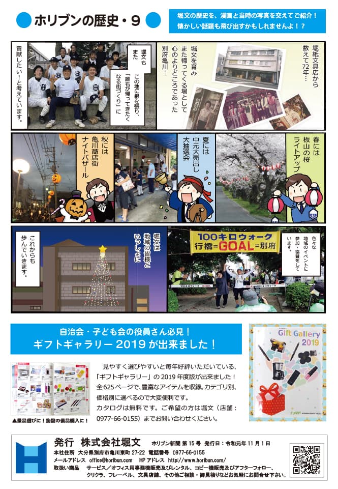 201911shinbun02.jpg