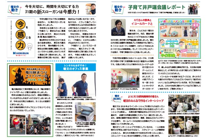 201911shinbun03.jpg