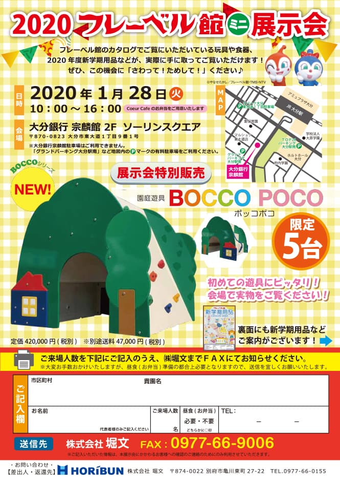 202001_tenji1.jpg