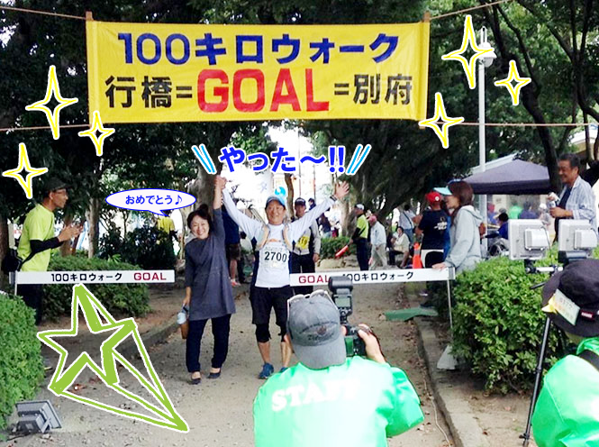 100kmwalk2015001.png