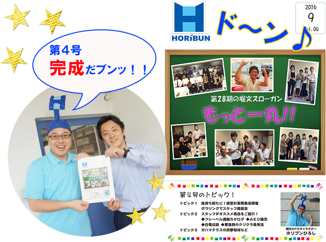 20160901_hori_01.png