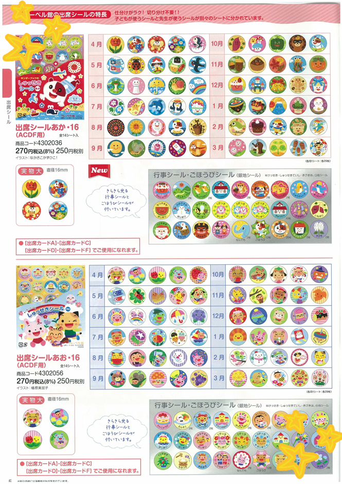 2016f_catalog004.png