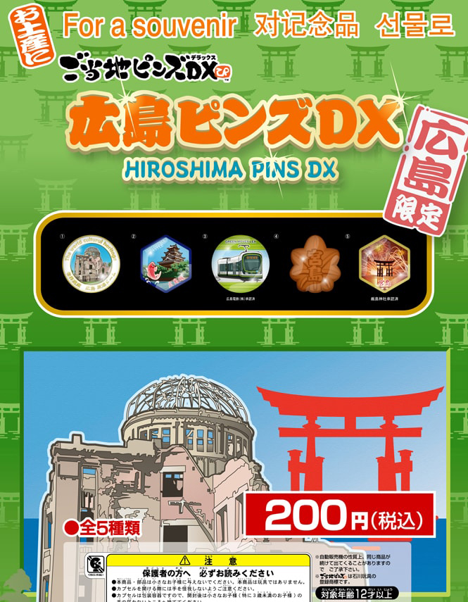 20180717_hiroshima.jpg