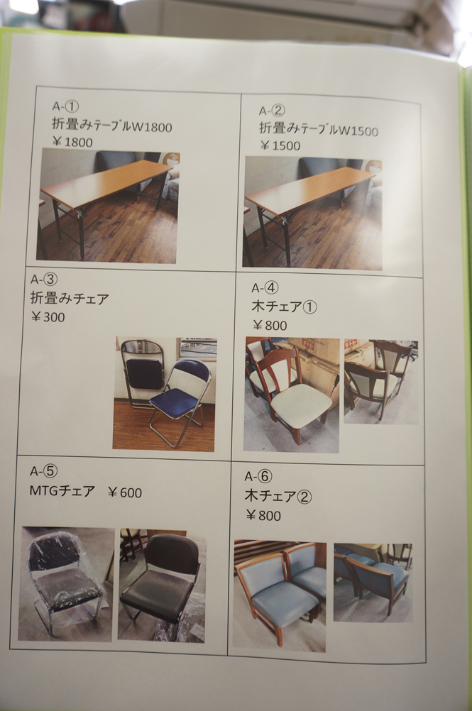 catalog20160311_01re.jpg