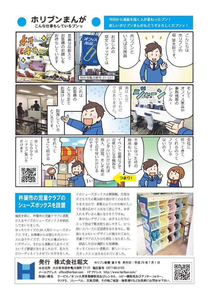 horibun_4.jpg